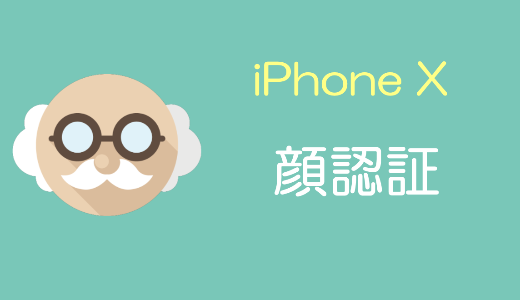 Iphone Xの各部名称 Iphone X 裏技